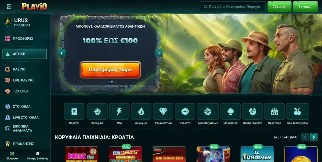 Playio Casino
